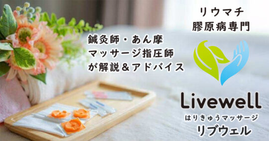 強皮症（全身性強皮症）