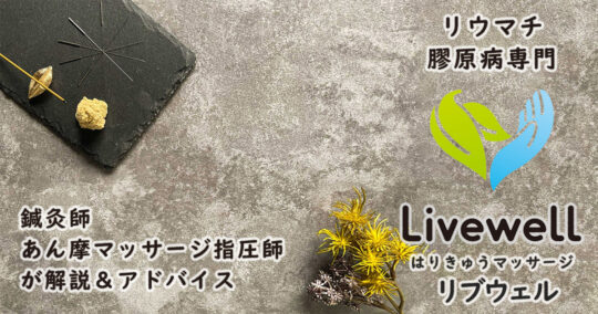 シェーグレン症候群